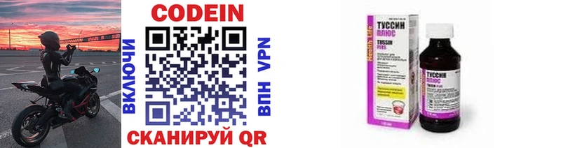 площадка формула  Воронеж  Кодеиновый сироп Lean напиток Lean (лин) 