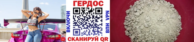 Героин Heroin  цены   Воронеж 