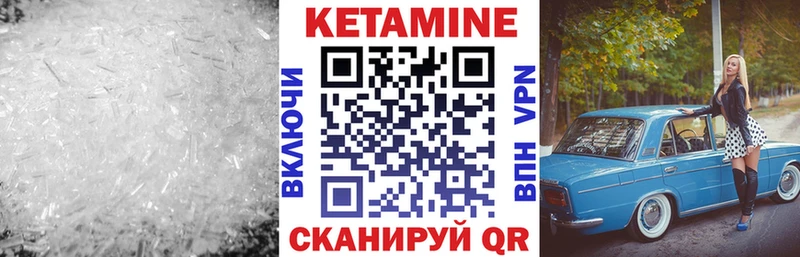КЕТАМИН VHQ  Воронеж 