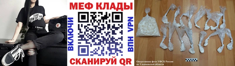 закладка Воронеж Мефедрон кристаллы