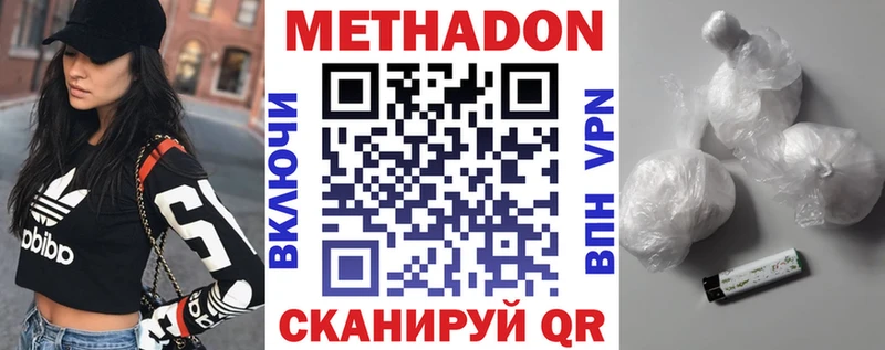 МЕТАДОН кристалл  хочу   Воронеж 